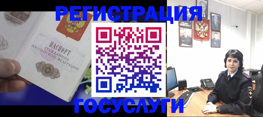 временная регистрация в Тарко-Сале