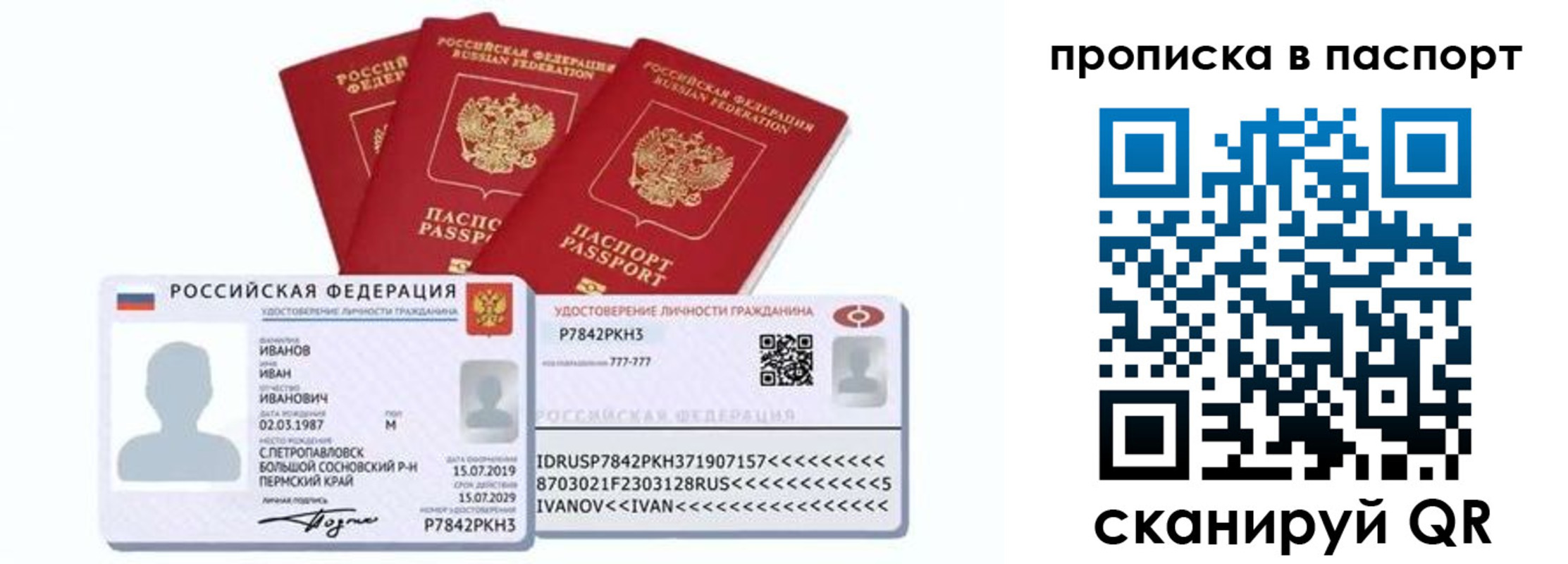 прописка для школы в Тарко-Сале
