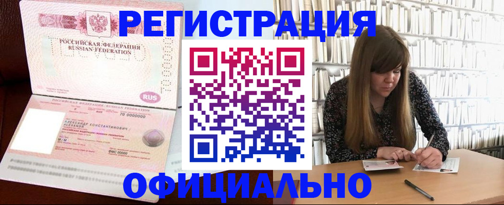 прописка иностранных граждан в Тарко-Сале