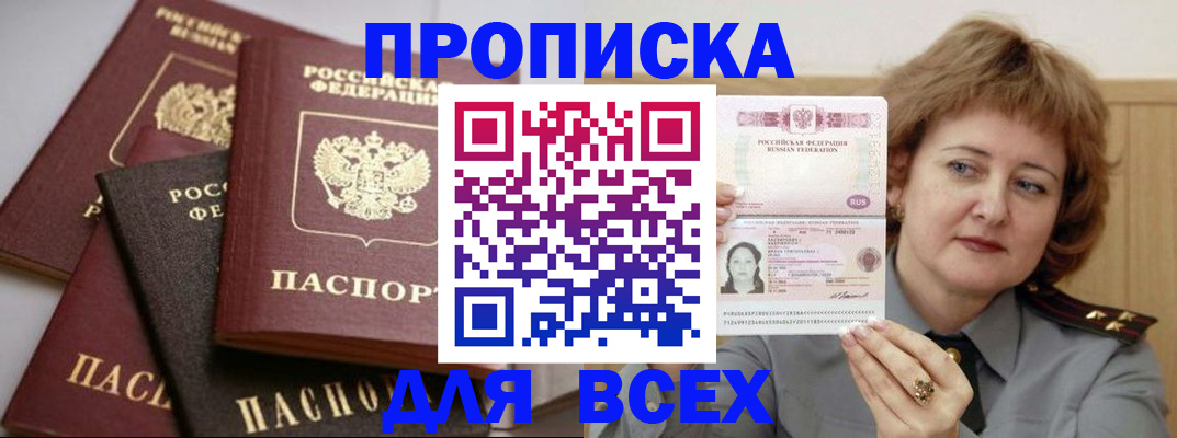прописка поиск в Тарко-Сале