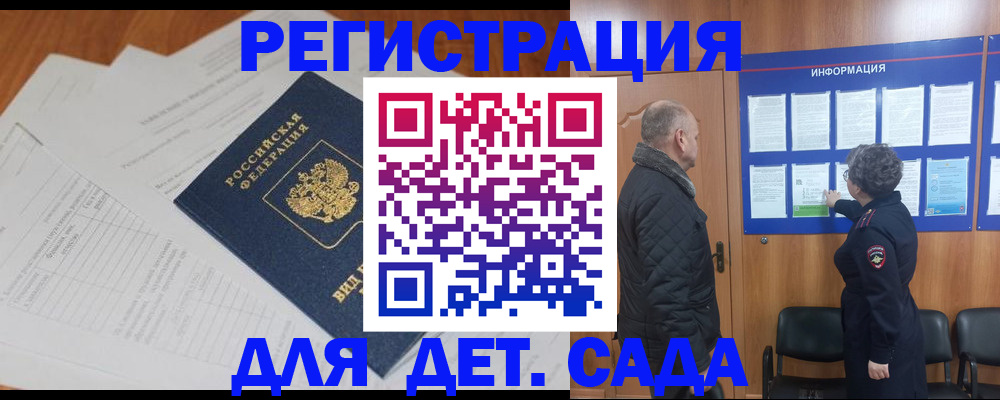 временная регистрация для всех в Тарко-Сале