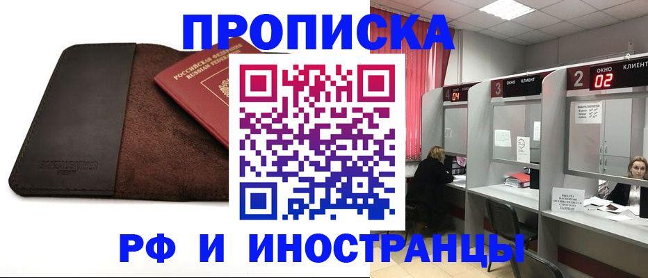 где прописаться в Тарко-Сале